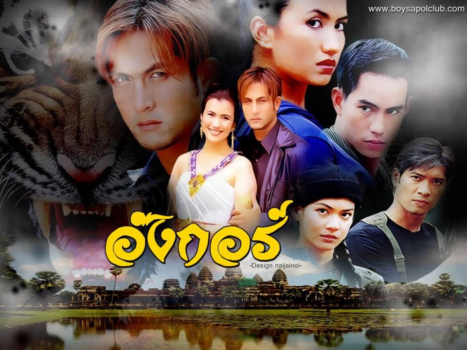 ละคร เก่า 2