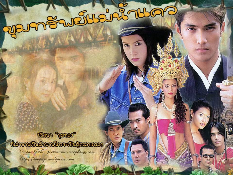ละคร เก่า 2