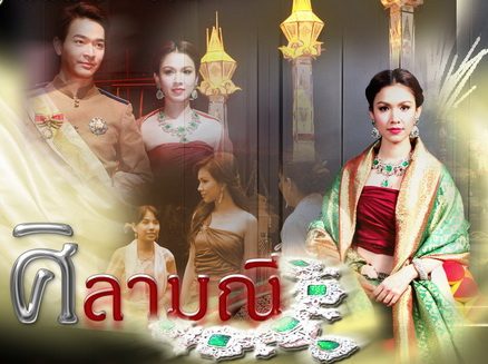 ละคร เก่า 2