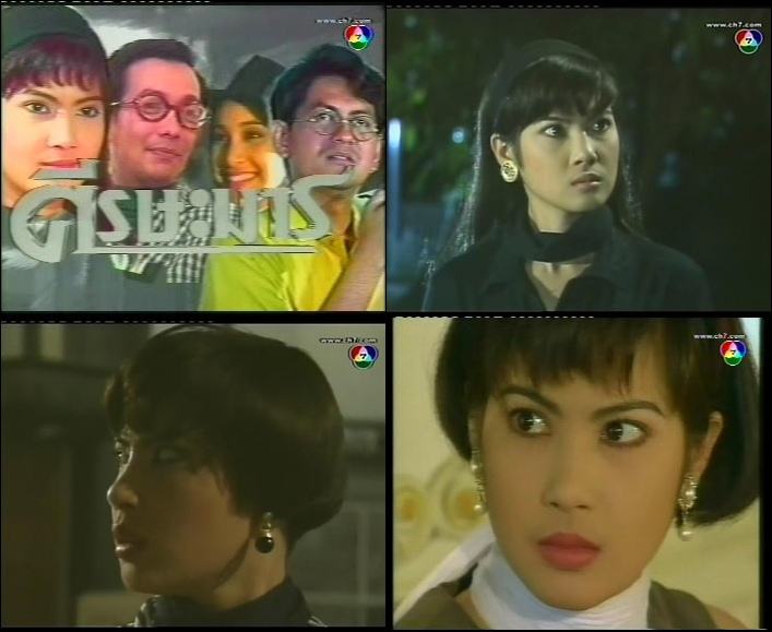 ละคร เก่า 2