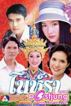 ละคร เก่า 2