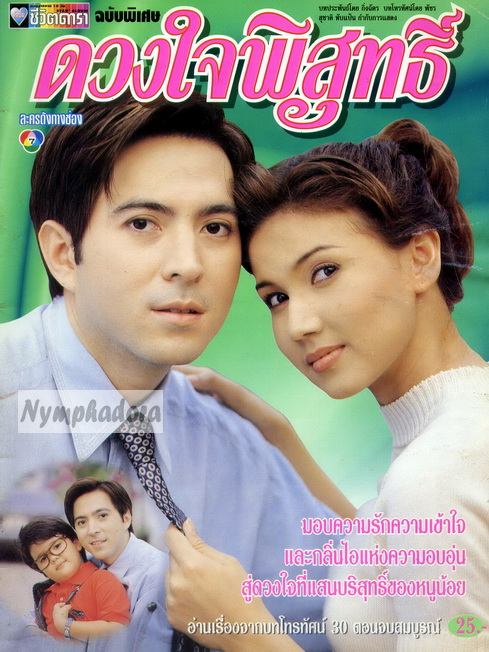 ละคร เก่า 2