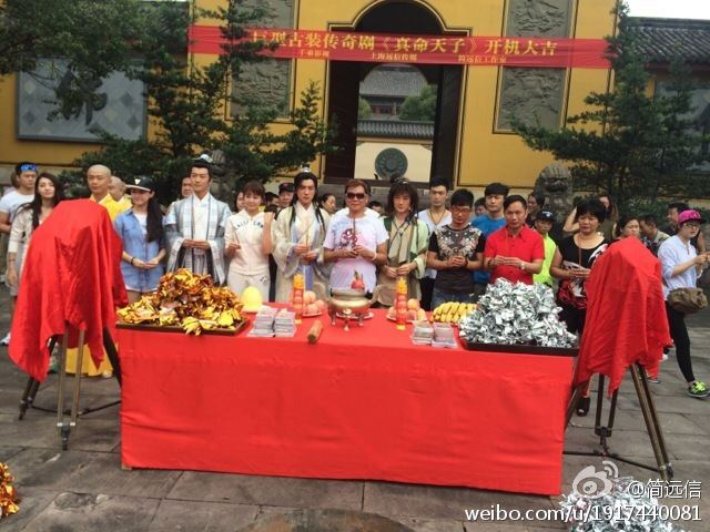 《真命天子》Zhen Ming Tian Zi 2015 part1
