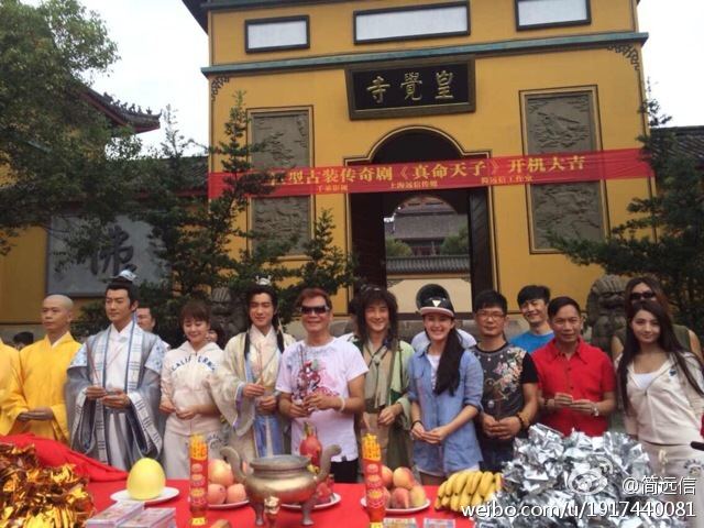 《真命天子》Zhen Ming Tian Zi 2015 part1