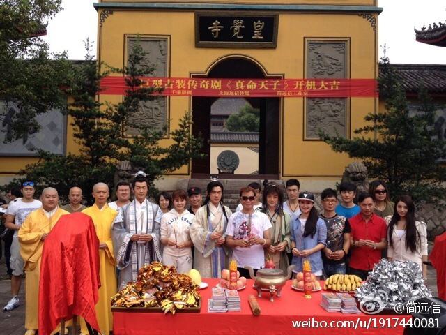 《真命天子》Zhen Ming Tian Zi 2015 part1