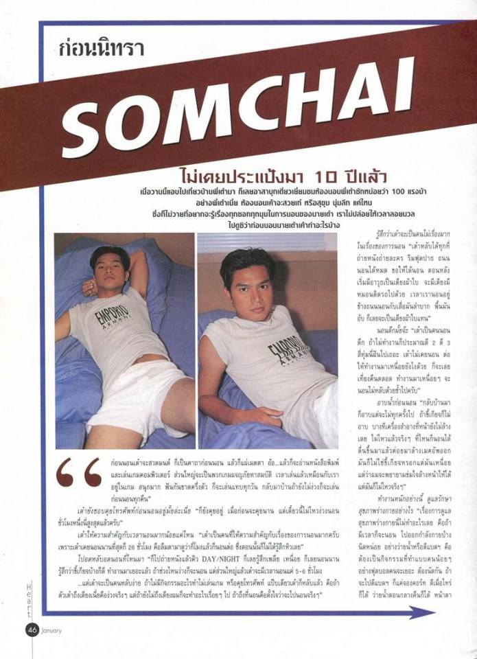 (วันวาน) HEART Magazine vol.33 January 1999