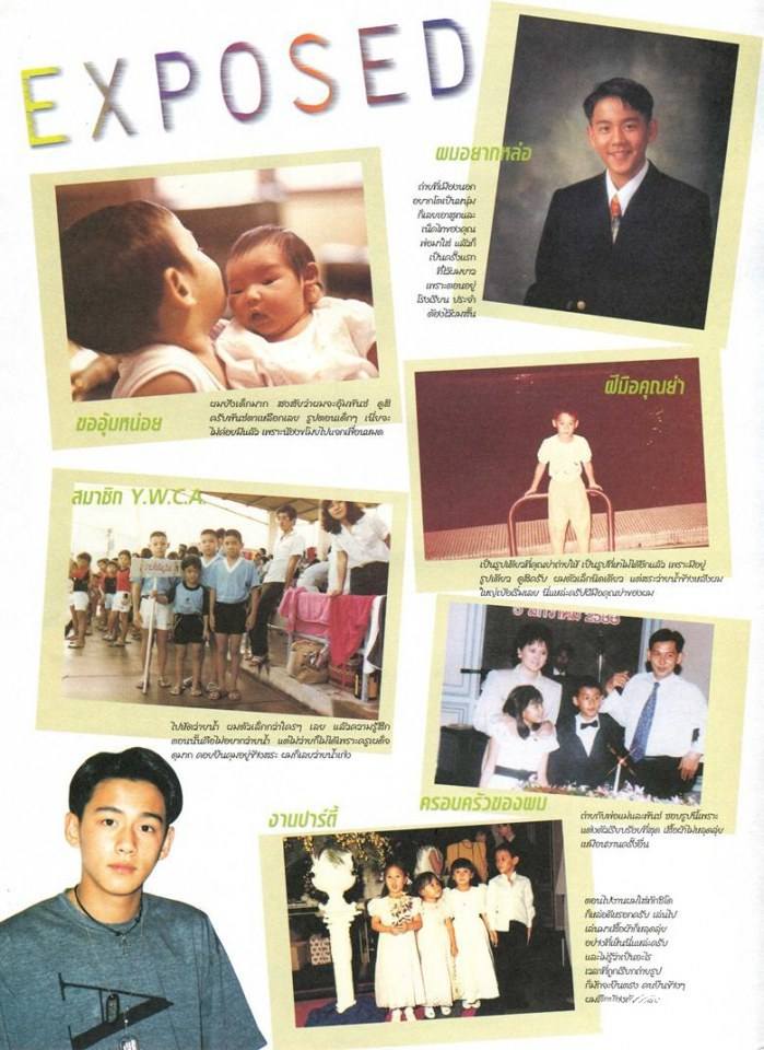 (วันวาน) HEART Magazine vol.33 January 1999