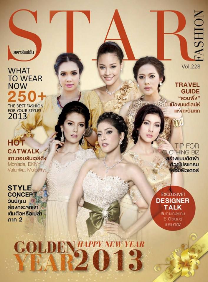ปุ๊กลุ๊ก ฝนทิพย์ & พิ้งกี้ สาวิกา @ STAR FASHION no.228 January 2013
