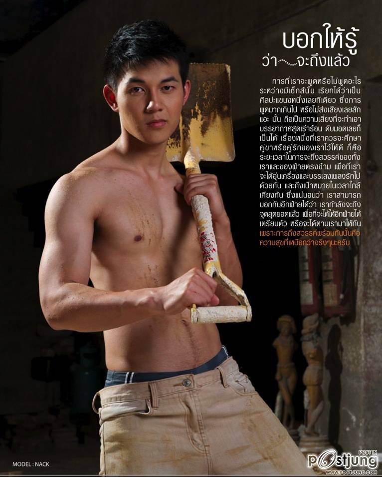 2 หนุ่ม  NACK & JUSTIN