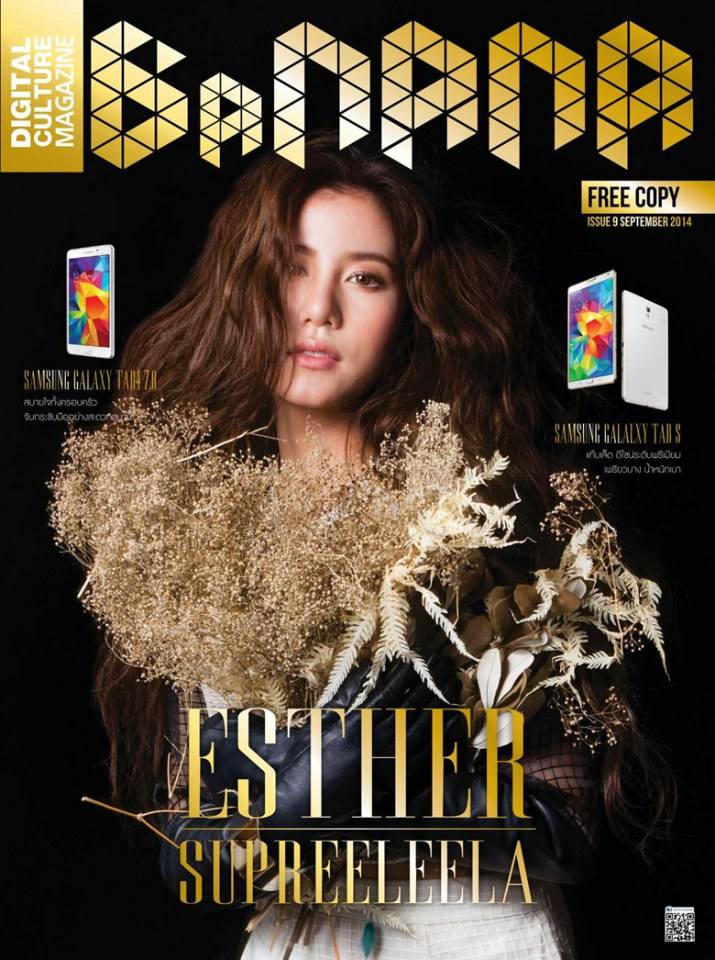 เอสเธอร์ สุปรีย์ลีลา @ BaNANA Magazine Issue 9 September 2014