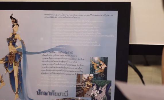 ขยายเวลาการส่งประกวด ชุดประจำชาติ  MUT2014