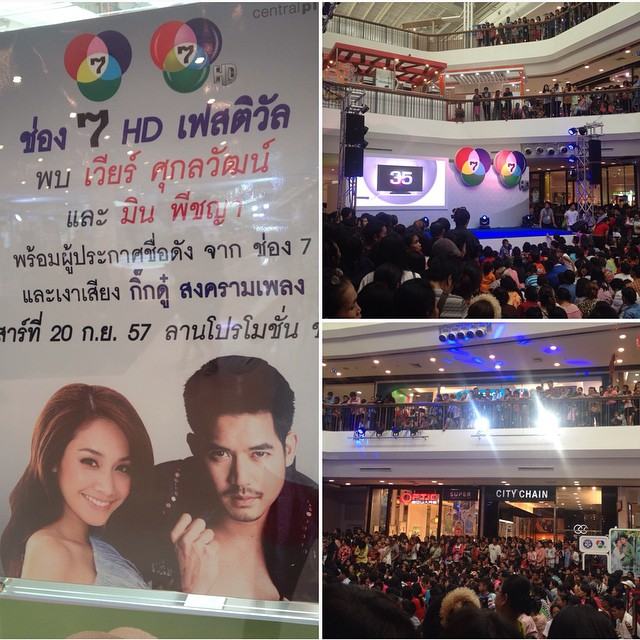 อั้มไม่ต้องไป นักเเสดงช่อง 7 ก็ทำห้างเเตกได้ ในงาน7HDเฟสติวัล สดๆ จ.อุบลราชธานี