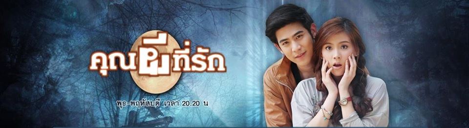 ‘‘พอร์ช&ใบเฟิร์น’’เจอดี คุณผีสุสานเฮี้ยน!! ที่ถ่ายทำเดียวกับสุสานคนเป็น