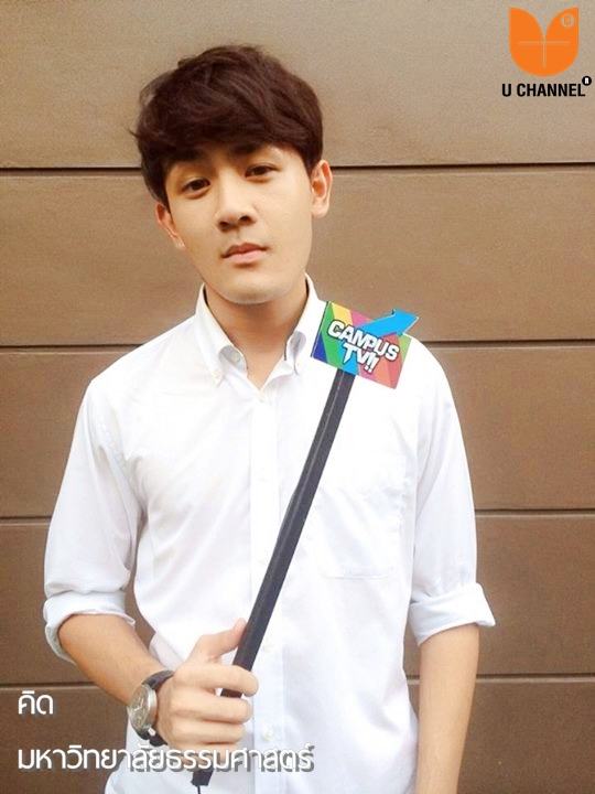 หนุ่มหล่อหลากมหาวิทยาลัย ร่วมโหวตให้พวกเขาเป็น MC ยูชาแนลกัน