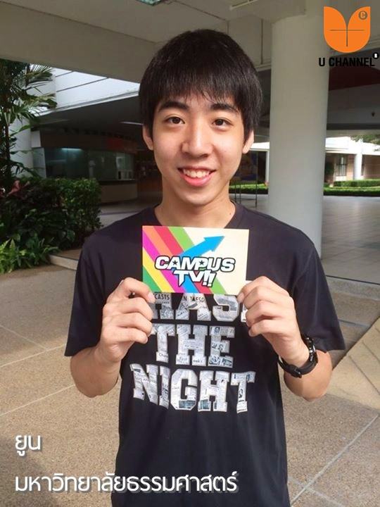 หนุ่มหล่อหลากมหาวิทยาลัย ร่วมโหวตให้พวกเขาเป็น MC ยูชาแนลกัน