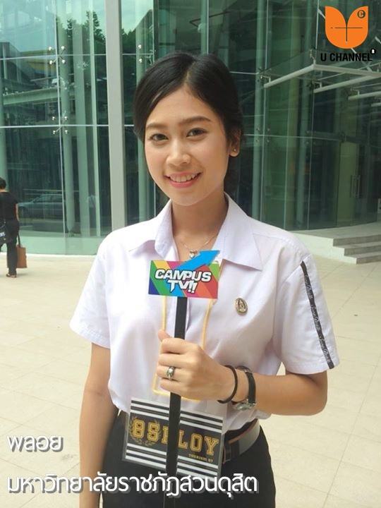 สาวน่ารัก หลายมหาวิทยาลัย น่ารักจริงไปโหวตให้พวกเธอกัน
