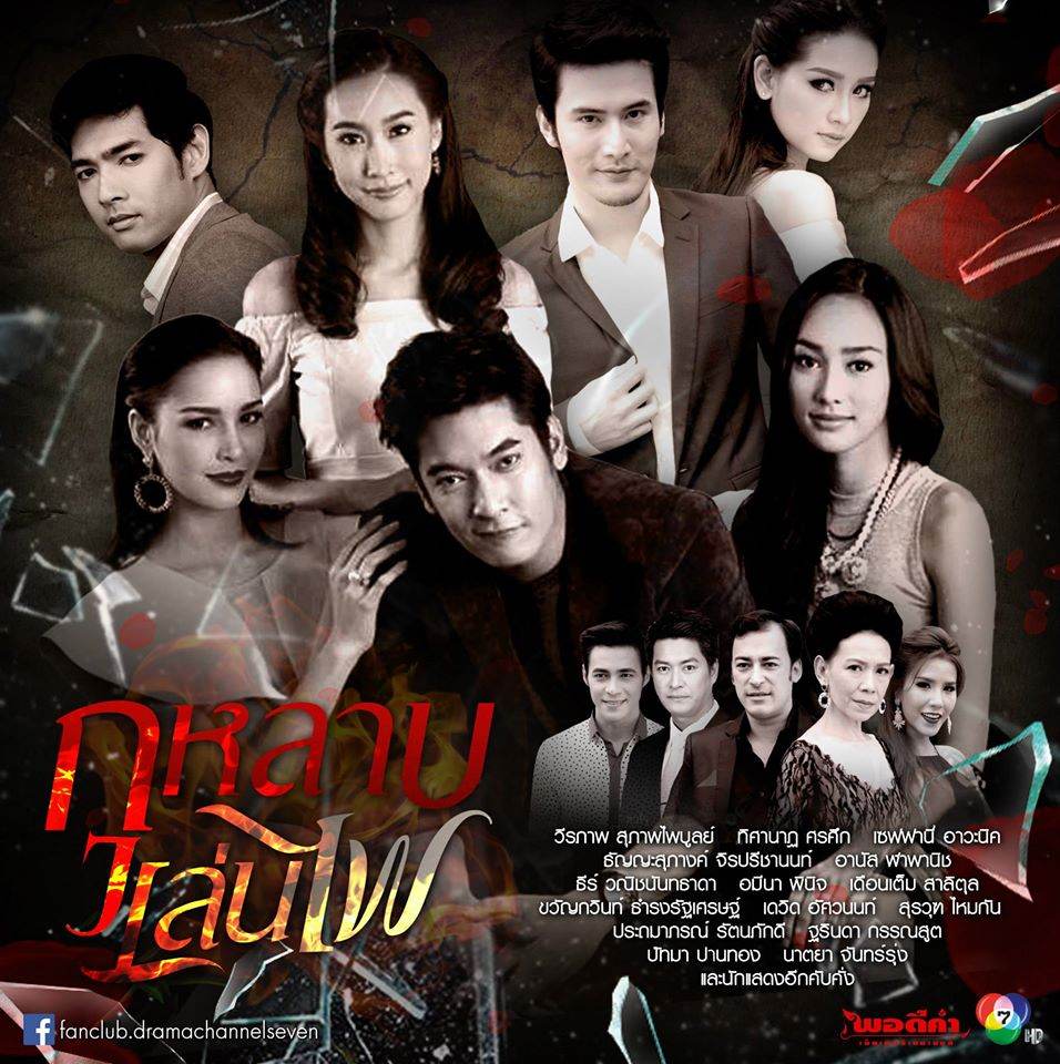 ละครล็อตต่อไปช่อง 7 เเซ่บทุกเรื่องขอบอก เตรียมโกยเรตติ้งเเเละกระเเสได้เลย!!