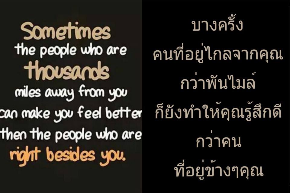 English with Thai โดนใจไทยอังกฤษ (5)
