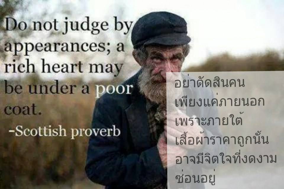 English with Thai โดนใจไทยอังกฤษ (5)