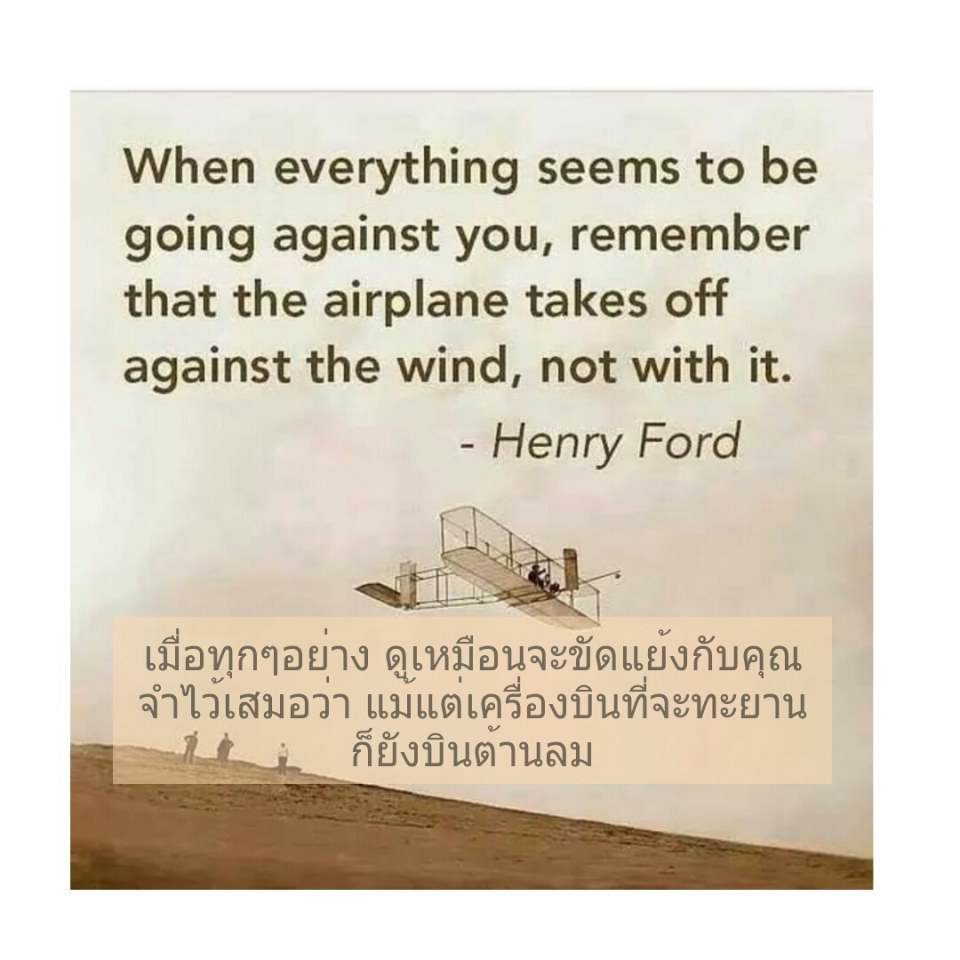English with Thai โดนใจไทยอังกฤษ (5)