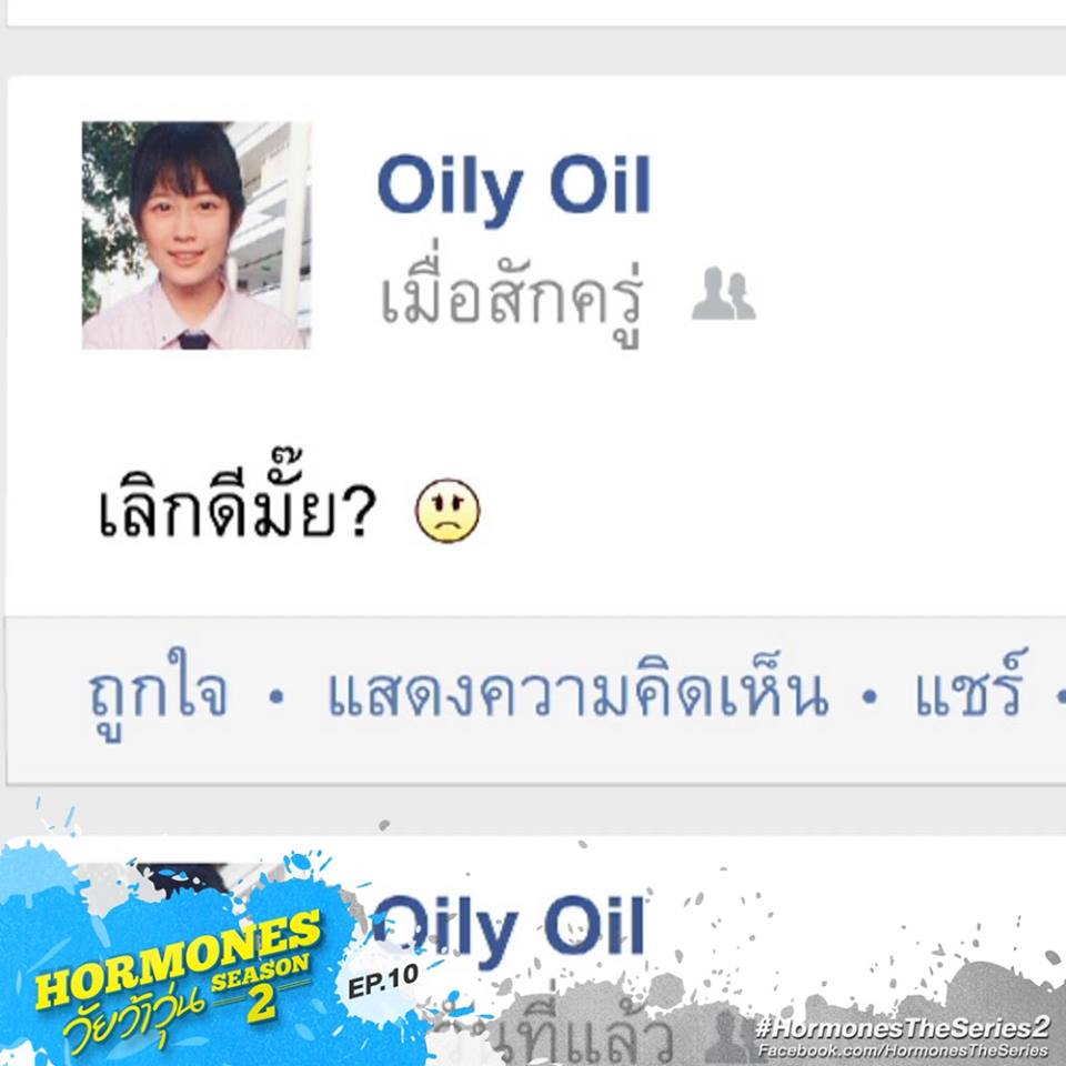Hormones วัยว้าวุ่น ซีซั่น 2 EP.10 ออย
