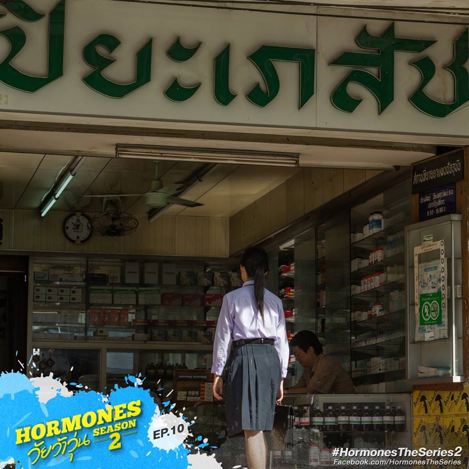 Hormones วัยว้าวุ่น ซีซั่น 2 EP.10 ออย
