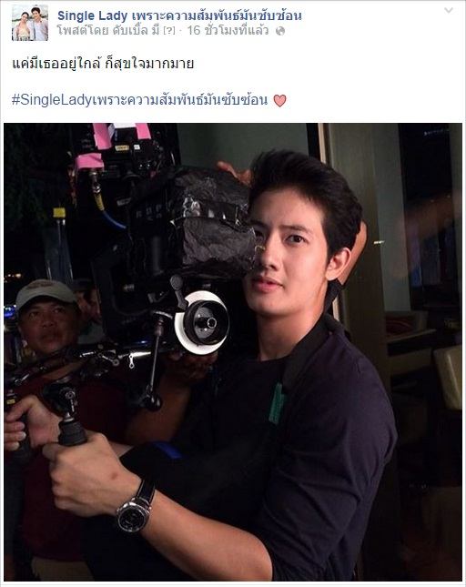 "Single Lady เพราะความสัมพันธ์มันซับซ้อน" สมกับการรอคอยแฟนเพจทะลุ 2 พัน Like ใน 2 คืน