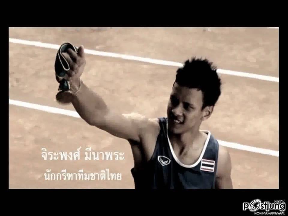 ส่งแรงใจให้นักกรีฑาไทยกันครับ (จิระพงศ์ มีนาพระ)