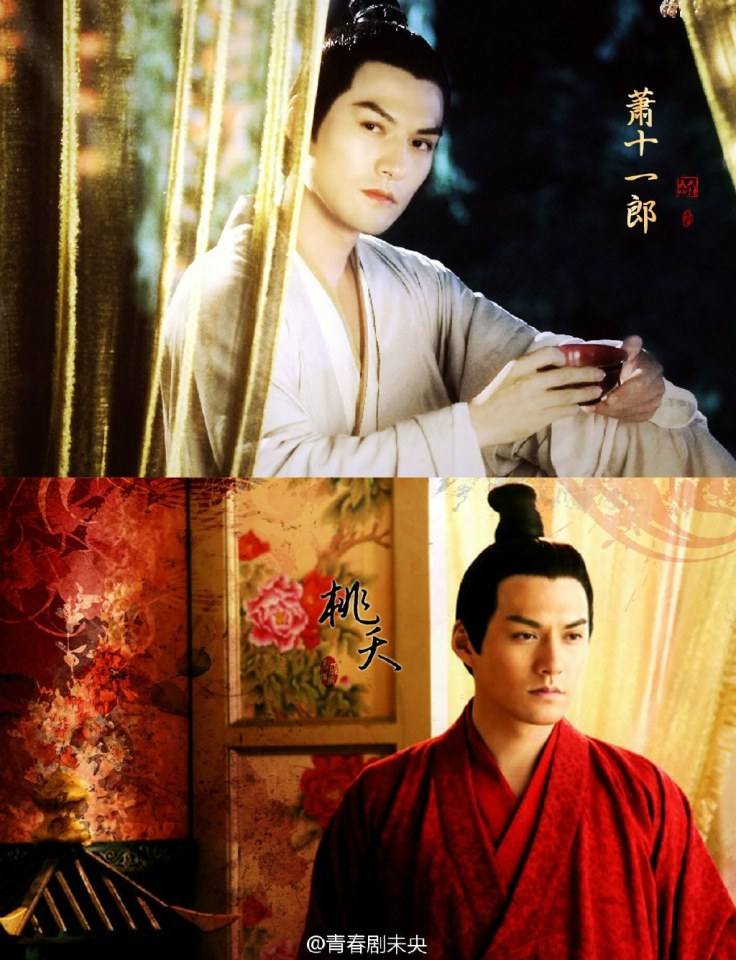 《新萧十一郎》 New Legend Xiao Shi Yi Lang 2015 part1