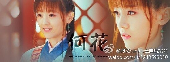 Ban Wei Cang Sheng Ban Mei Ren《半为苍生半美人》2014 part20