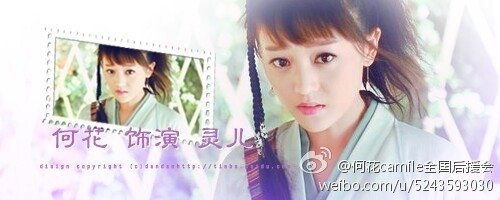 Ban Wei Cang Sheng Ban Mei Ren《半为苍生半美人》2014 part20