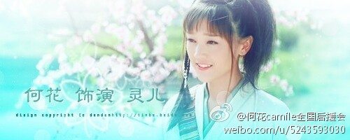 Ban Wei Cang Sheng Ban Mei Ren《半为苍生半美人》2014 part20