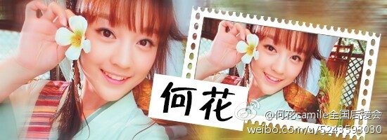 Ban Wei Cang Sheng Ban Mei Ren《半为苍生半美人》2014 part20