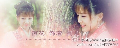 Ban Wei Cang Sheng Ban Mei Ren《半为苍生半美人》2014 part20