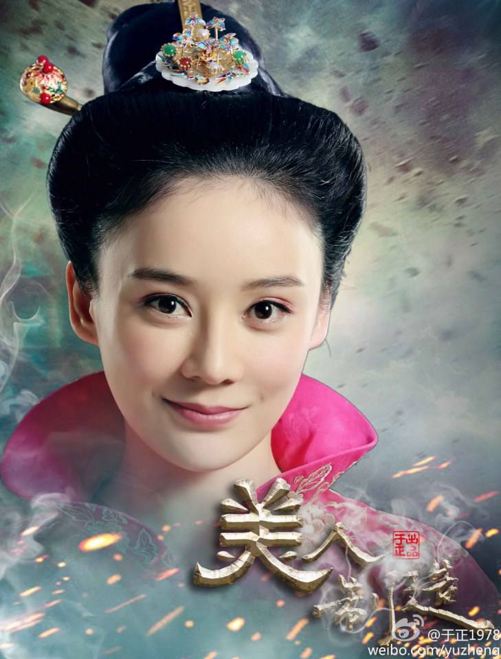 Beauty Manufacturing / Mei Ren Zhi Zao 《美人制造》 2014 part35
