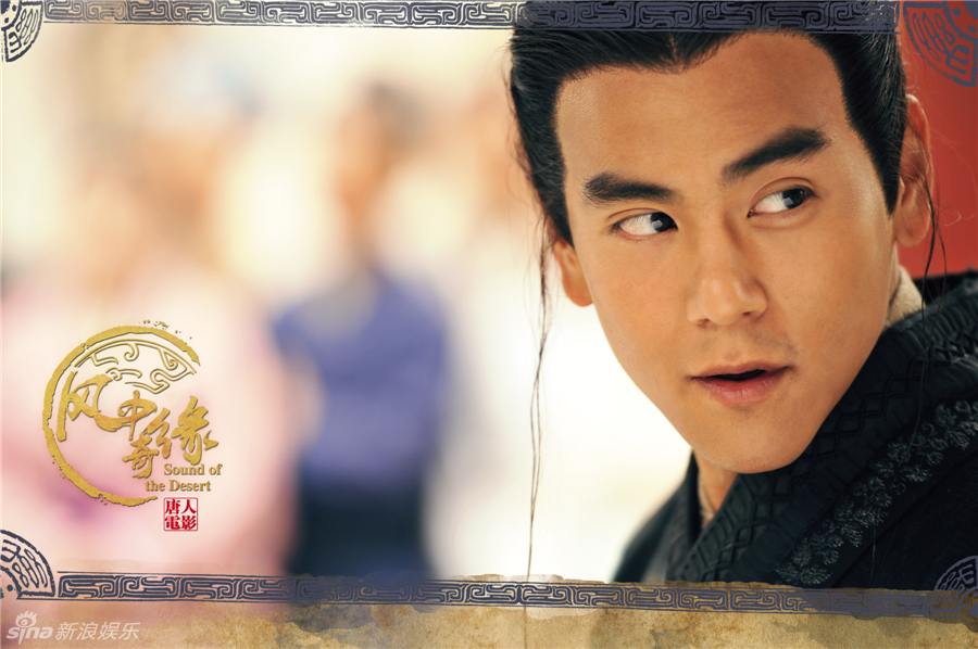 《风中奇缘》星月传奇 Ballad of the Desert 2014 part8