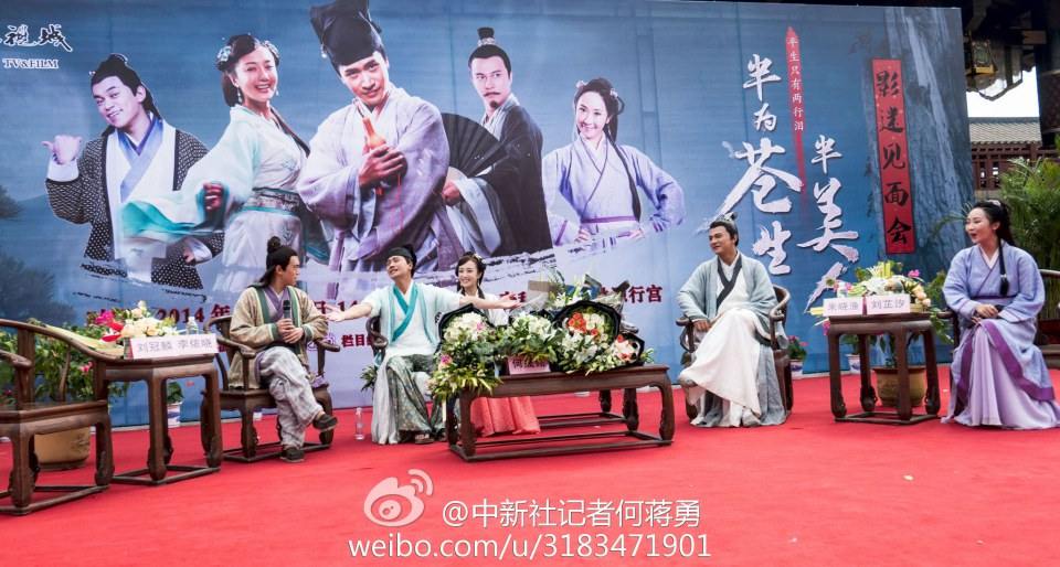 Ban Wei Cang Sheng Ban Mei Ren《半为苍生半美人》2014 part21