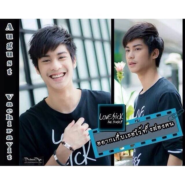 ออกัส วชิรวิชญ์ (พีท LoveSick)