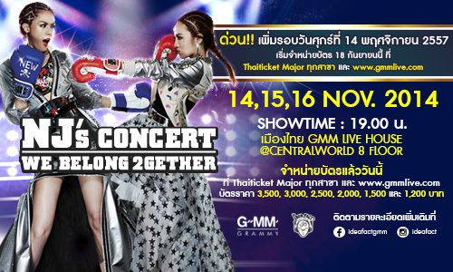 NJ 2 มาล้าวววววววววววววววววว