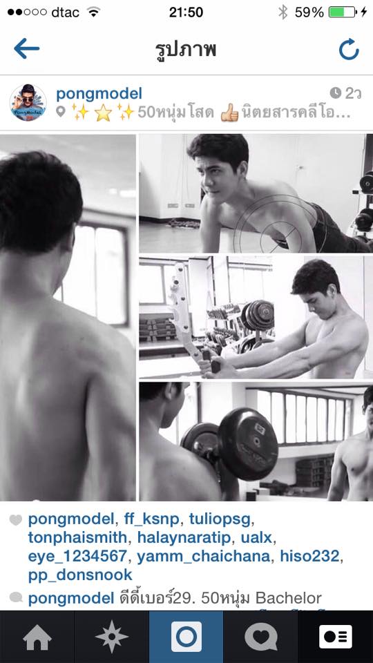 PongModel น้องนักแสดงในสังกัด