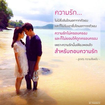 คุณจะให้อภัยทรายได้ไหม #ทรายสีเพลิง
