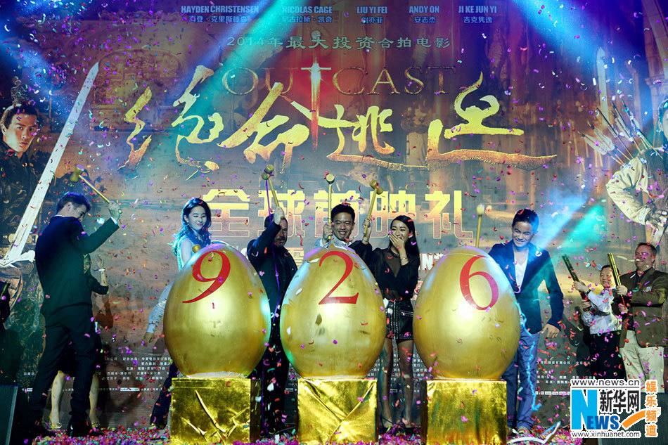 สงครามครั้งสุดท้าย OUTCAST《绝命逃亡》2013-2014 part9