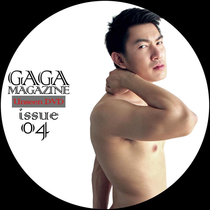 GAGA 04 ตี๋หล่อ มาให้แซ่บละ