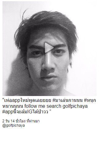 ตามส่อง IG&Twitter กอล์ฟ-พิชญะ เจอหนังใหม่น่าดูโคตร