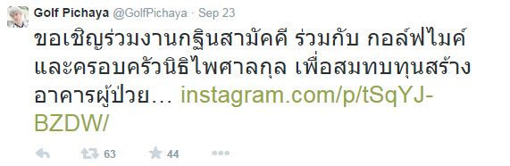 ตามส่อง IG&Twitter กอล์ฟ-พิชญะ เจอหนังใหม่น่าดูโคตร