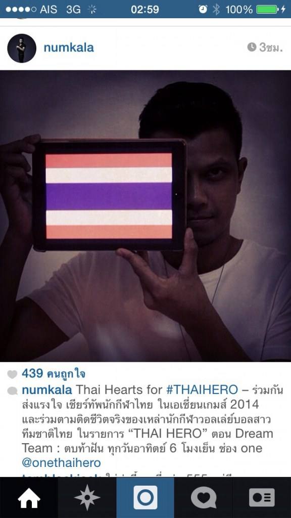 ศิลปินแกรมมี่ร่วมส่งใจเชียร์ไทยฮีโร่