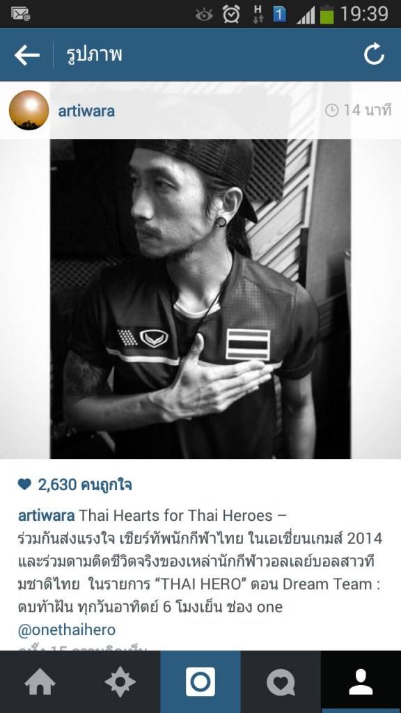 ศิลปินแกรมมี่ร่วมส่งใจเชียร์ไทยฮีโร่