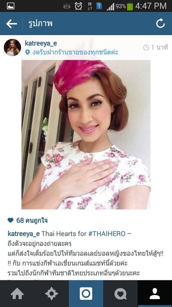 ศิลปินแกรมมี่ร่วมส่งใจเชียร์ไทยฮีโร่