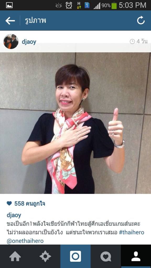 ศิลปินแกรมมี่ร่วมส่งใจเชียร์ไทยฮีโร่
