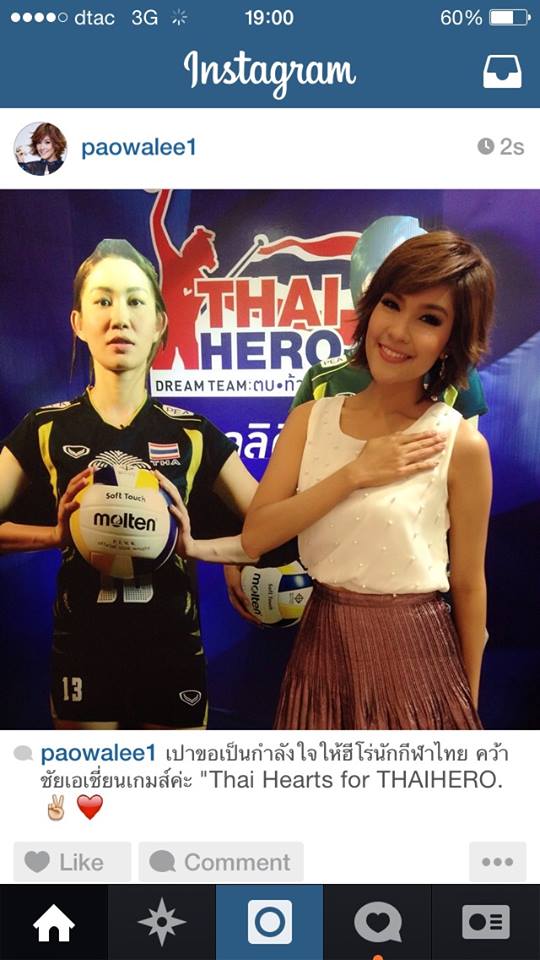 เปาวลี พรพิมล